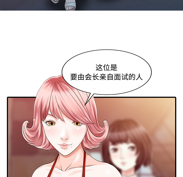 [韩国漫画] 家有双妻 爱情,熟女人妻,巨乳大奶#[82P]-70
