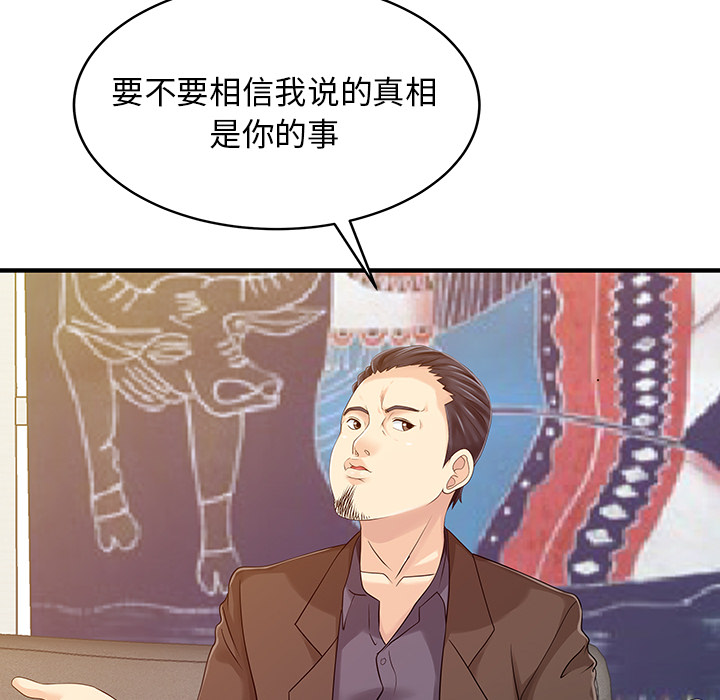 [韩国漫画] 家有双妻 爱情,熟女人妻,巨乳大奶#[82P]-13