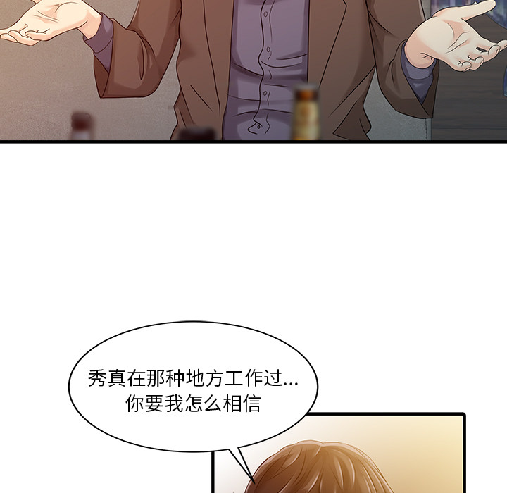 [韩国漫画] 家有双妻 爱情,熟女人妻,巨乳大奶#[82P]-14