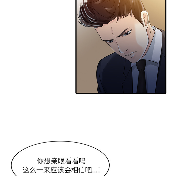 [韩国漫画] 家有双妻 爱情,熟女人妻,巨乳大奶#[82P]-15