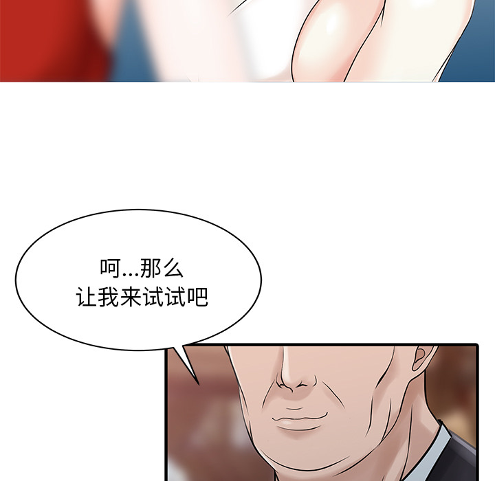 [韩国漫画] 家有双妻 爱情,熟女人妻,巨乳大奶#[82P]-5
