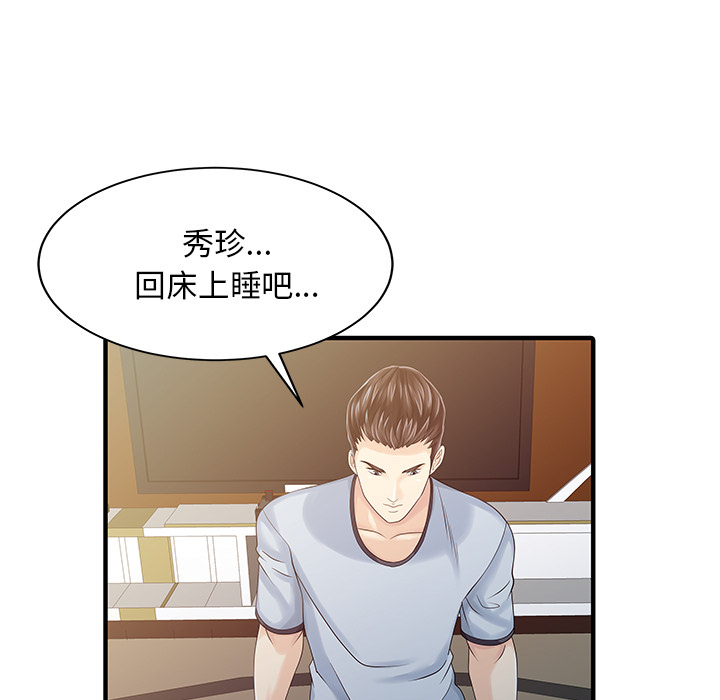 [韩国漫画] 家有双妻 爱情,熟女人妻,巨乳大奶#[82P]-50