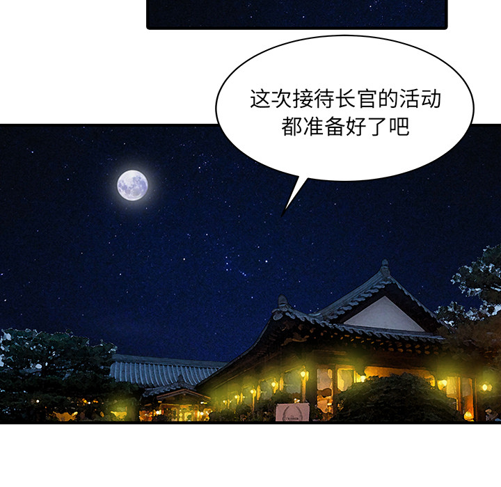 [韩国漫画] 家有双妻 爱情,熟女人妻,巨乳大奶#[82P]-68