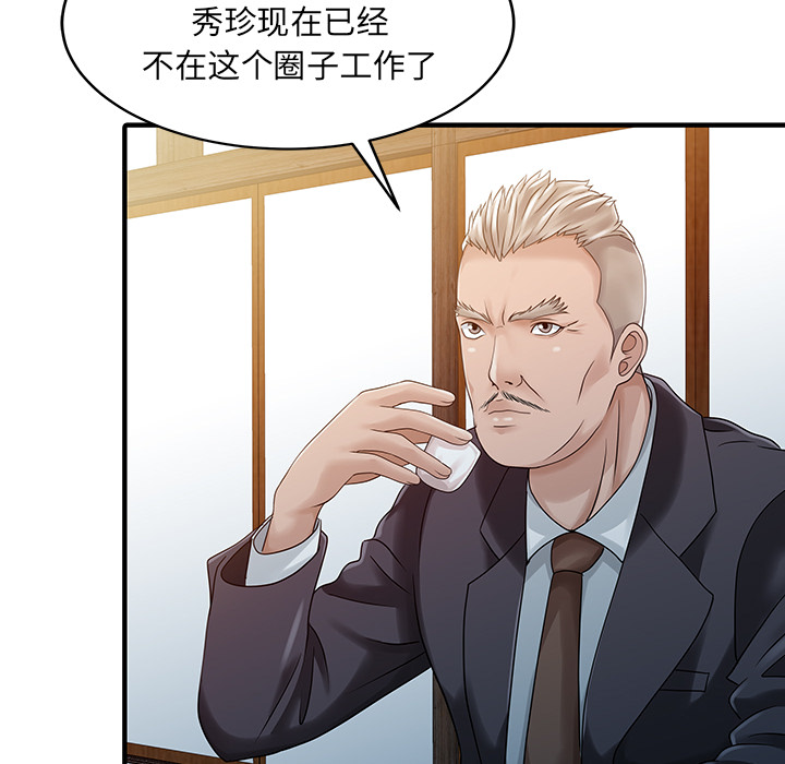 [韩国漫画] 家有双妻 爱情,熟女人妻,巨乳大奶#[82P]-75