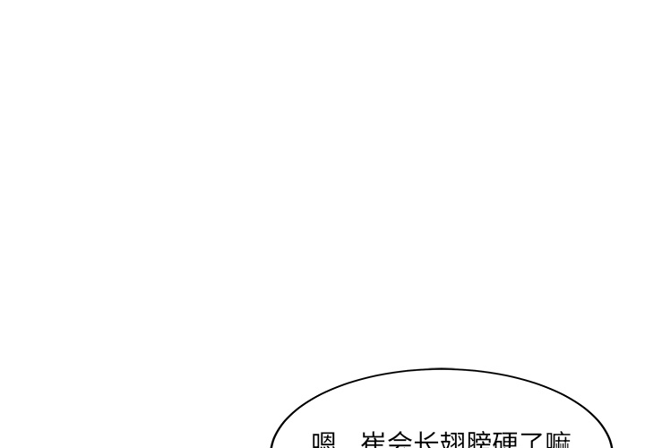 [韩国漫画] 家有双妻 爱情,熟女人妻,巨乳大奶#[82P]-1