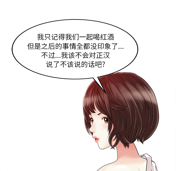 [韩国漫画] 家有双妻 爱情,熟女人妻,巨乳大奶#[82P]-13