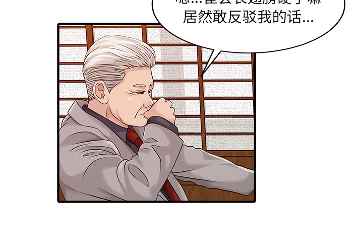 [韩国漫画] 家有双妻 爱情,熟女人妻,巨乳大奶#[82P]-2