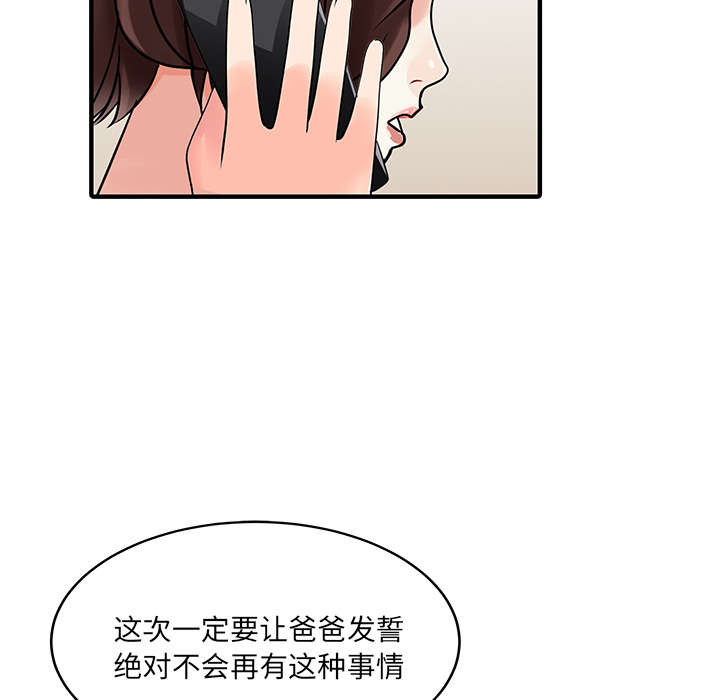 [韩国漫画] 家有双妻 爱情,熟女人妻,巨乳大奶#[82P]-20