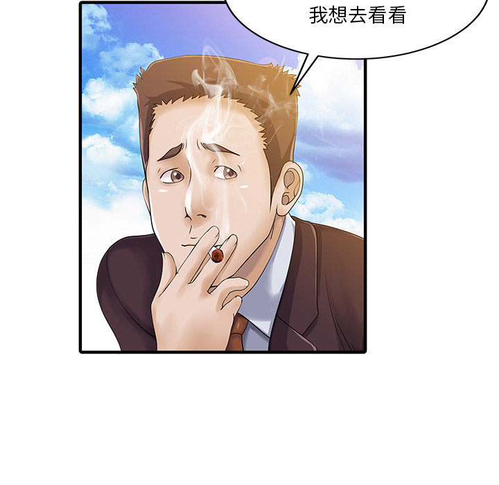 [韩国漫画] 家有双妻 爱情,熟女人妻,巨乳大奶#[82P]-26
