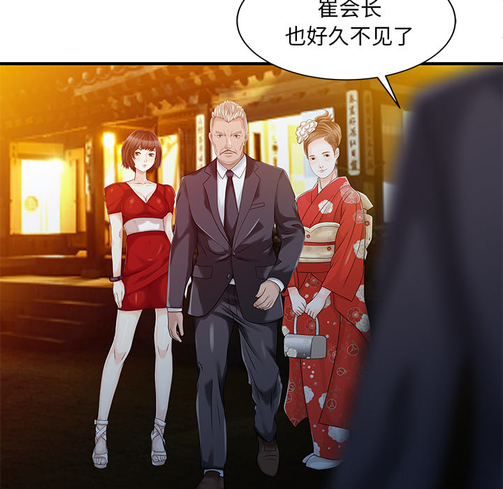 [韩国漫画] 家有双妻 爱情,熟女人妻,巨乳大奶#[82P]-37
