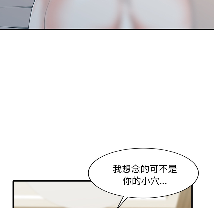 [韩国漫画] 家有双妻 爱情,熟女人妻,巨乳大奶#[82P]-45