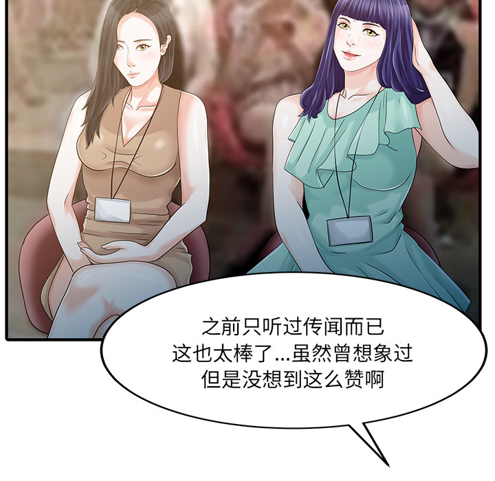 [韩国漫画] 家有双妻 爱情,熟女人妻,巨乳大奶#[82P]-63