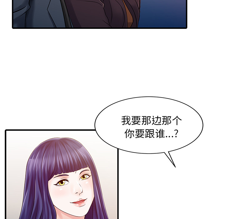 [韩国漫画] 家有双妻 爱情,熟女人妻,巨乳大奶#[82P]-65
