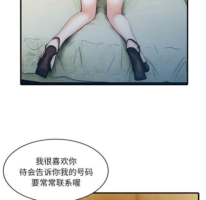 [韩国漫画] 家有双妻 爱情,熟女人妻,巨乳大奶#[82P]-71