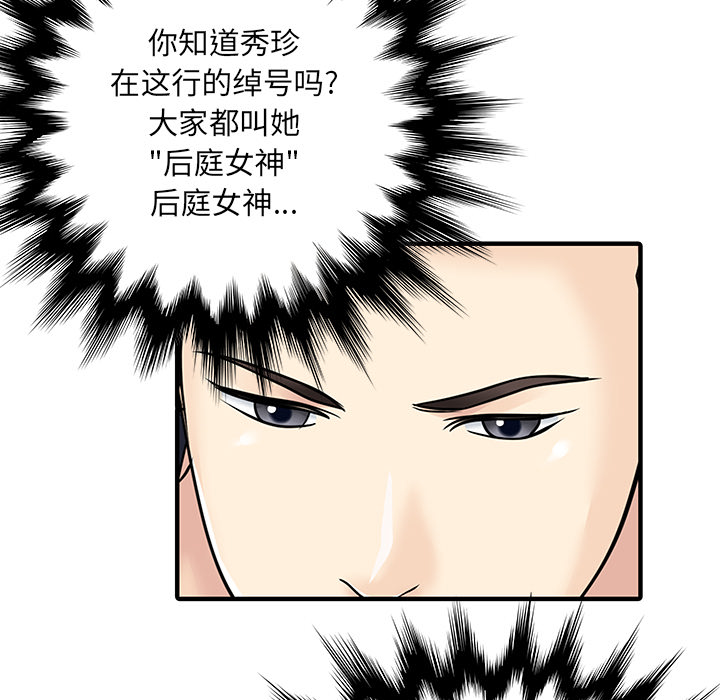 [韩国漫画] 家有双妻 爱情,熟女人妻,巨乳大奶#[82P]-74