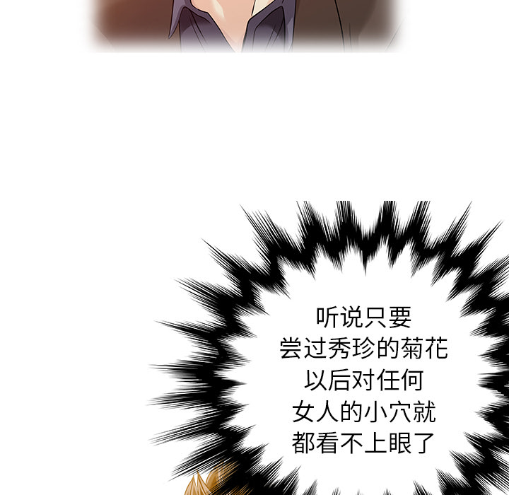 [韩国漫画] 家有双妻 爱情,熟女人妻,巨乳大奶#[82P]-76