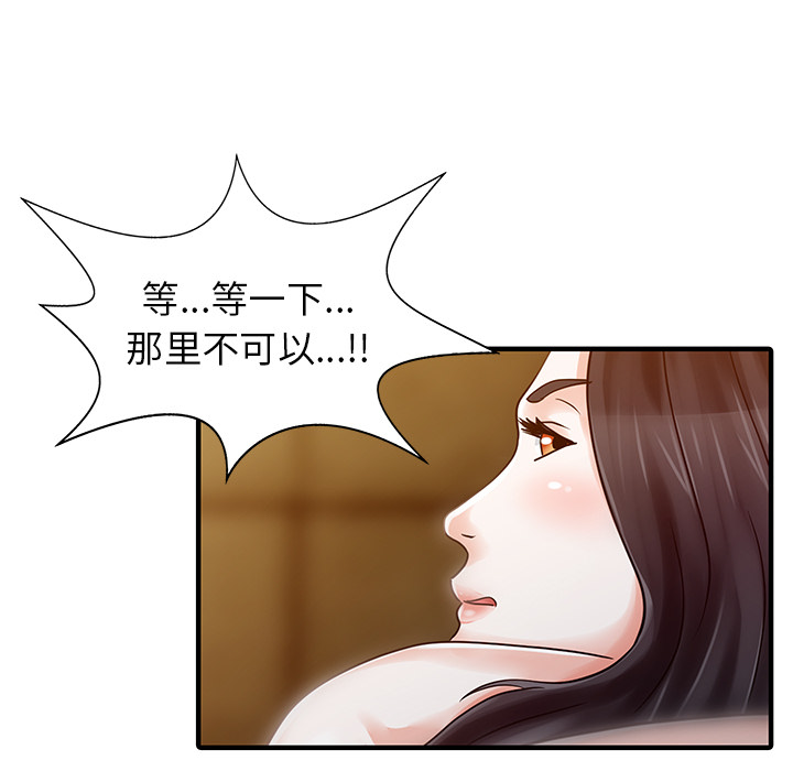 [韩国漫画] 家有双妻 爱情,熟女人妻,巨乳大奶#[82P]-79