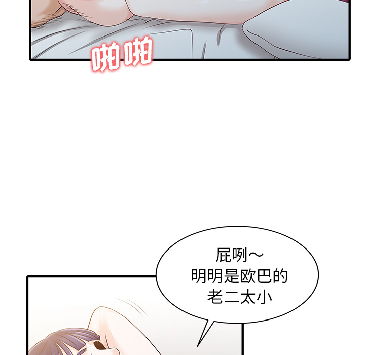 [韩国漫画] 家有双妻 爱情,熟女人妻,巨乳大奶#[82P]-30