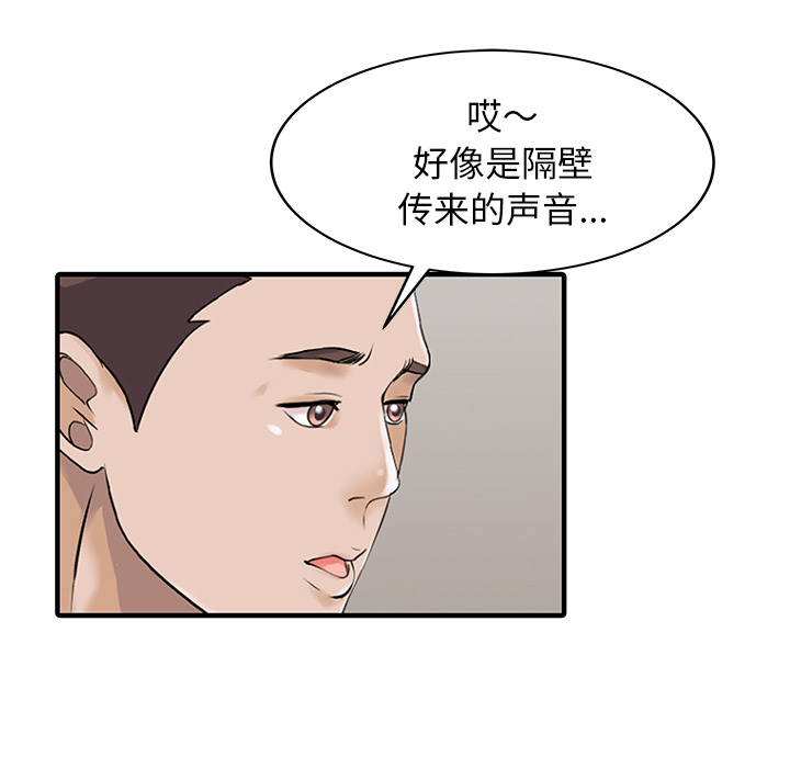 [韩国漫画] 家有双妻 爱情,熟女人妻,巨乳大奶#[82P]-34