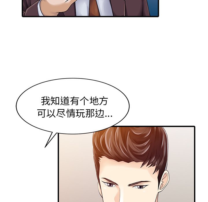 [韩国漫画] 家有双妻 爱情,熟女人妻,巨乳大奶#[82P]-50
