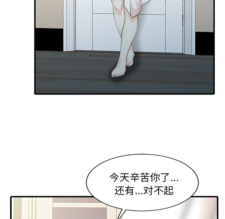 [韩国漫画] 家有双妻 爱情,熟女人妻,巨乳大奶#[82P]-59