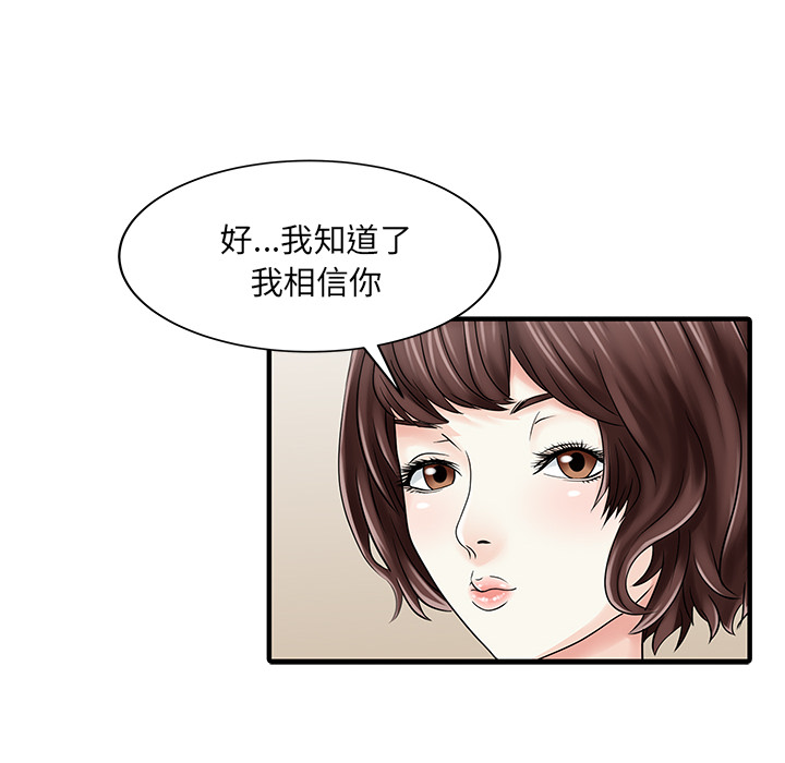 [韩国漫画] 家有双妻 爱情,熟女人妻,巨乳大奶#[82P]-63
