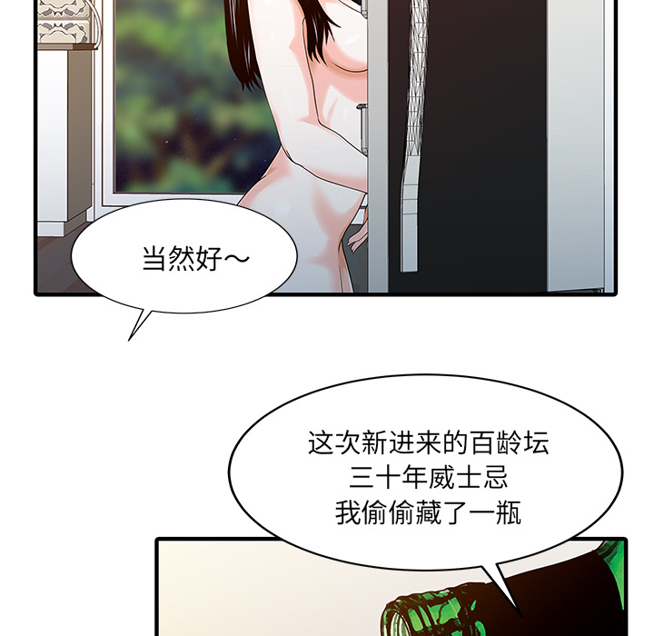 [韩国漫画] 家有双妻 爱情,熟女人妻,巨乳大奶#[82P]-78