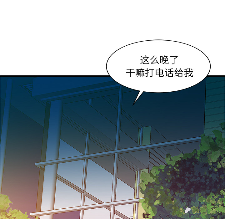 [韩国漫画] 家有双妻 爱情,熟女人妻,巨乳大奶#[82P]-11