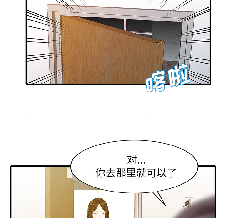 [韩国漫画] 家有双妻 爱情,熟女人妻,巨乳大奶#[82P]-14