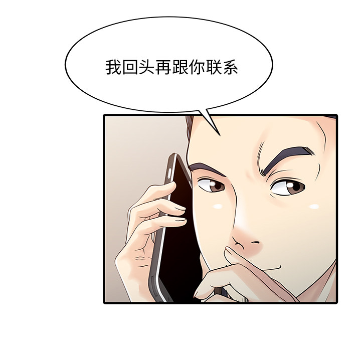 [韩国漫画] 家有双妻 爱情,熟女人妻,巨乳大奶#[82P]-16