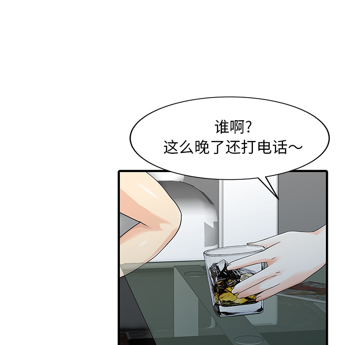[韩国漫画] 家有双妻 爱情,熟女人妻,巨乳大奶#[82P]-17