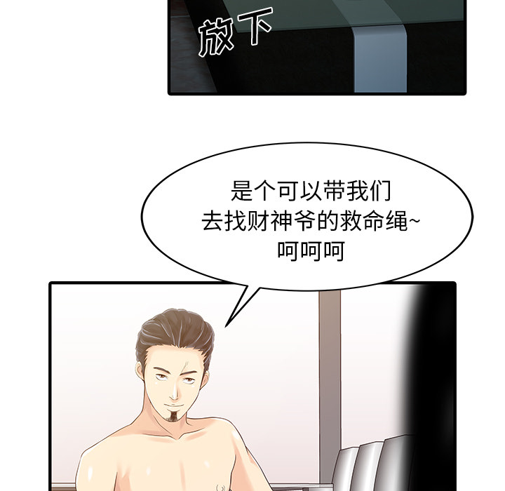[韩国漫画] 家有双妻 爱情,熟女人妻,巨乳大奶#[82P]-18
