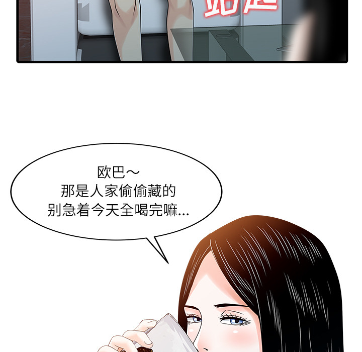 [韩国漫画] 家有双妻 爱情,熟女人妻,巨乳大奶#[82P]-24