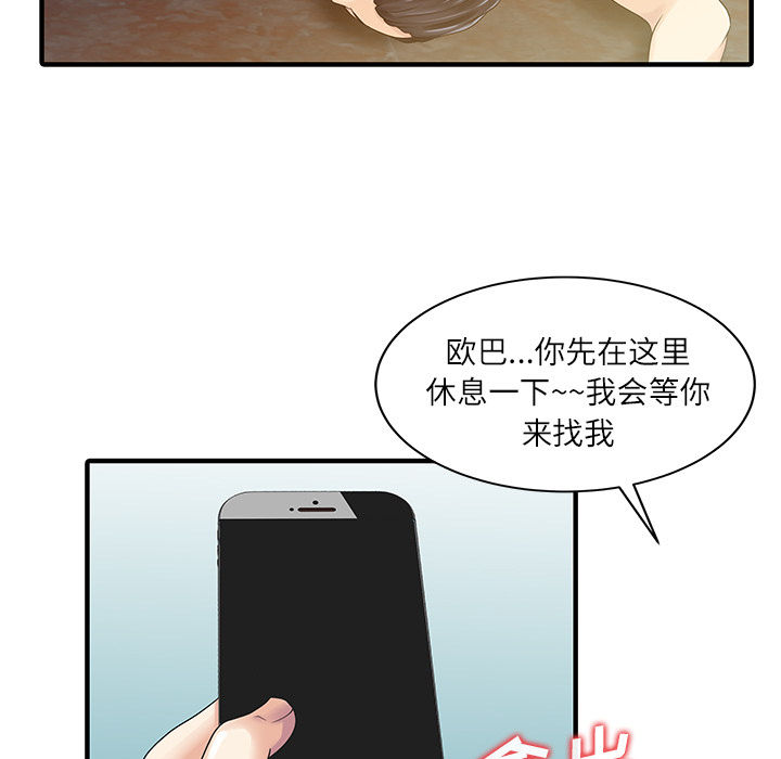 [韩国漫画] 家有双妻 爱情,熟女人妻,巨乳大奶#[82P]-29