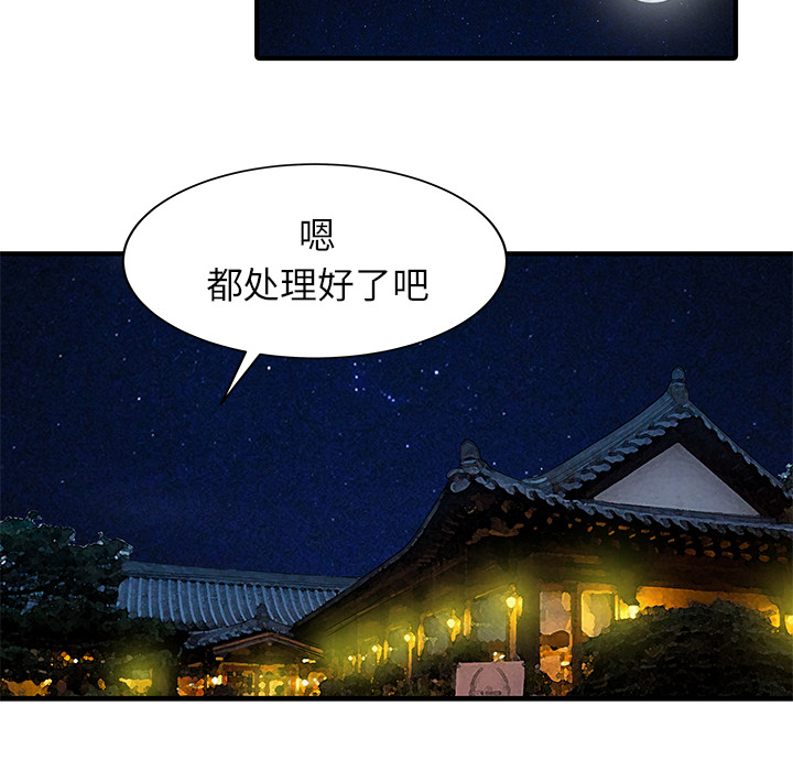 [韩国漫画] 家有双妻 爱情,熟女人妻,巨乳大奶#[82P]-32