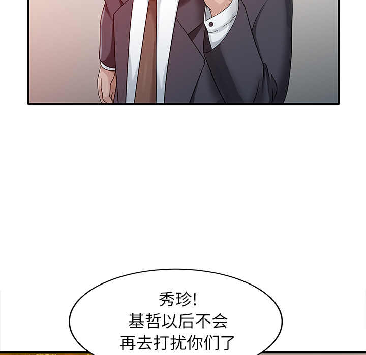 [韩国漫画] 家有双妻 爱情,熟女人妻,巨乳大奶#[82P]-34