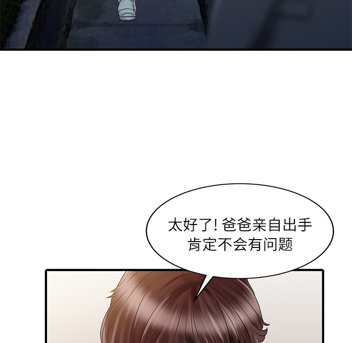 [韩国漫画] 家有双妻 爱情,熟女人妻,巨乳大奶#[82P]-36