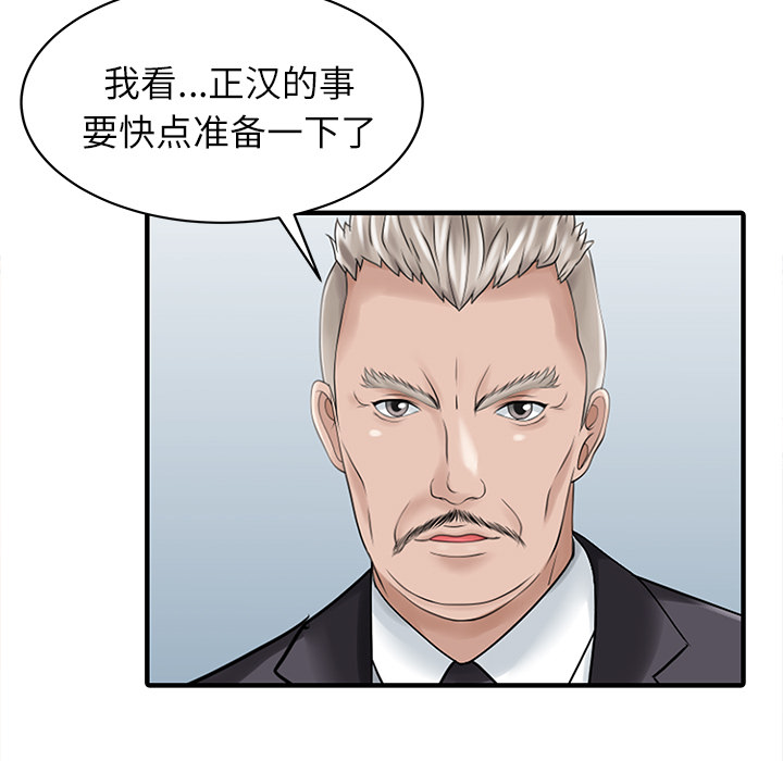 [韩国漫画] 家有双妻 爱情,熟女人妻,巨乳大奶#[82P]-38