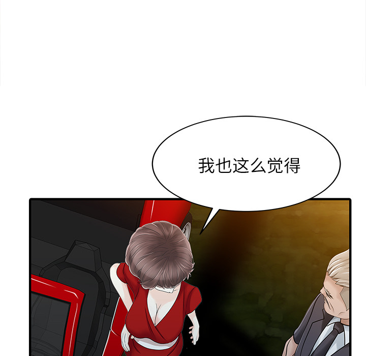 [韩国漫画] 家有双妻 爱情,熟女人妻,巨乳大奶#[82P]-39