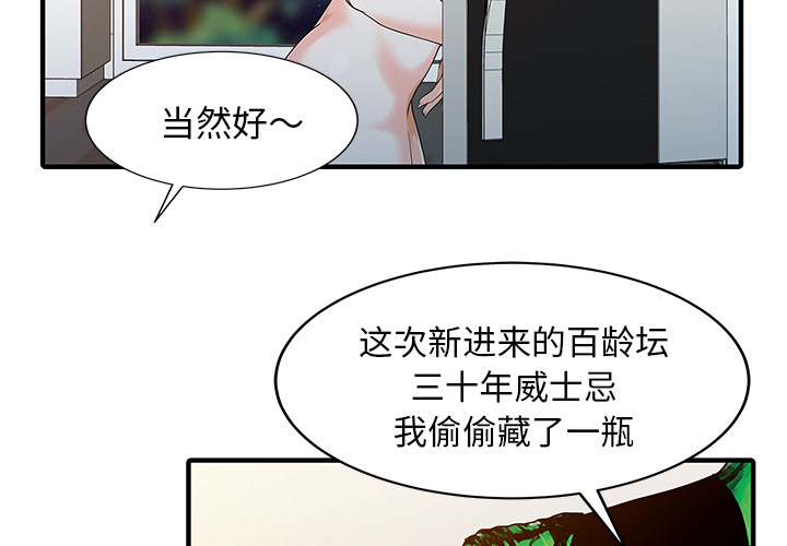 [韩国漫画] 家有双妻 爱情,熟女人妻,巨乳大奶#[82P]-4