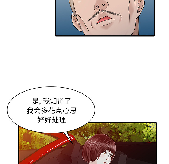 [韩国漫画] 家有双妻 爱情,熟女人妻,巨乳大奶#[82P]-41