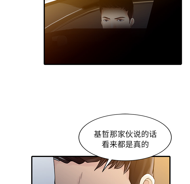 [韩国漫画] 家有双妻 爱情,熟女人妻,巨乳大奶#[82P]-47