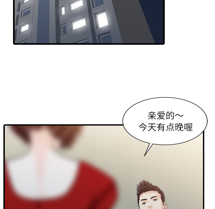[韩国漫画] 家有双妻 爱情,熟女人妻,巨乳大奶#[82P]-50