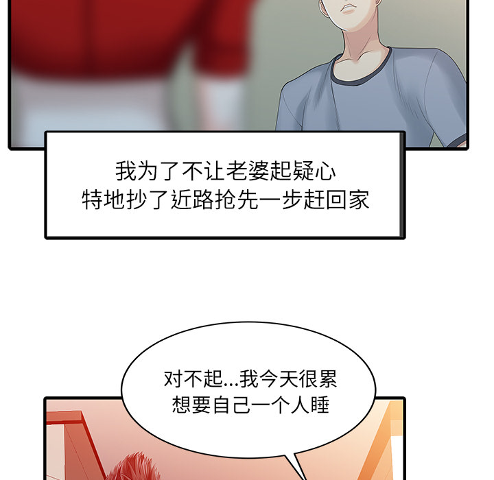 [韩国漫画] 家有双妻 爱情,熟女人妻,巨乳大奶#[82P]-51