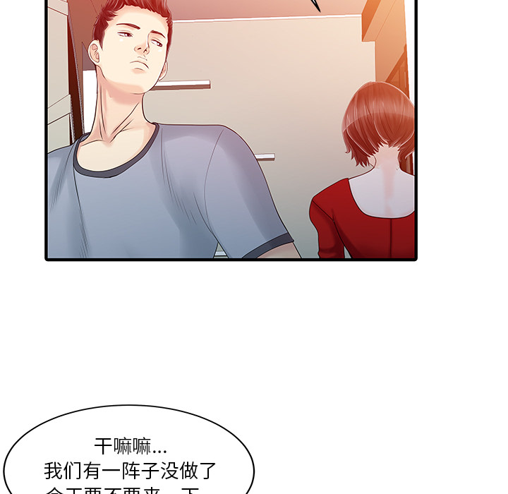 [韩国漫画] 家有双妻 爱情,熟女人妻,巨乳大奶#[82P]-52