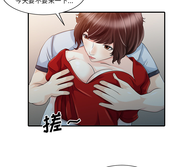 [韩国漫画] 家有双妻 爱情,熟女人妻,巨乳大奶#[82P]-53