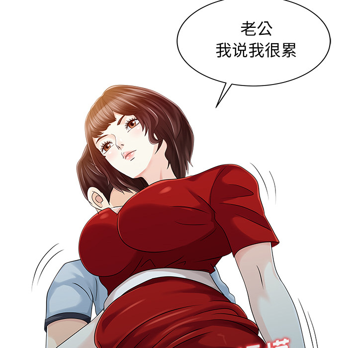 [韩国漫画] 家有双妻 爱情,熟女人妻,巨乳大奶#[82P]-54