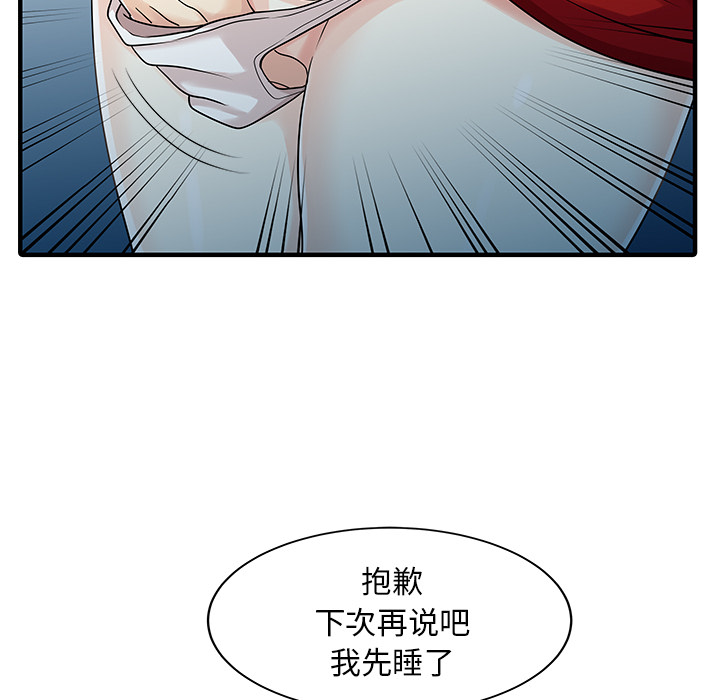 [韩国漫画] 家有双妻 爱情,熟女人妻,巨乳大奶#[82P]-56