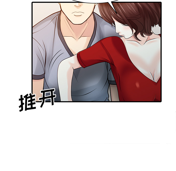 [韩国漫画] 家有双妻 爱情,熟女人妻,巨乳大奶#[82P]-57