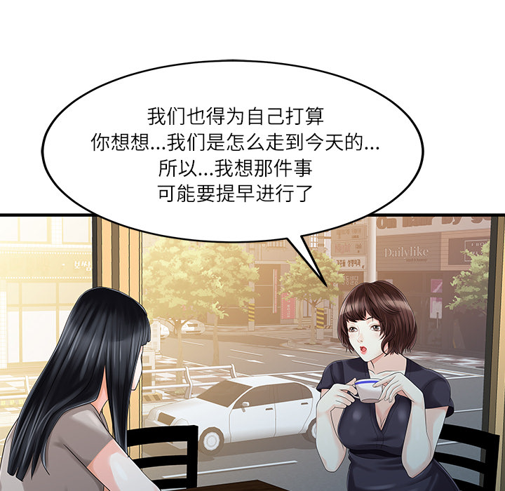 [韩国漫画] 家有双妻 爱情,熟女人妻,巨乳大奶#[82P]-64